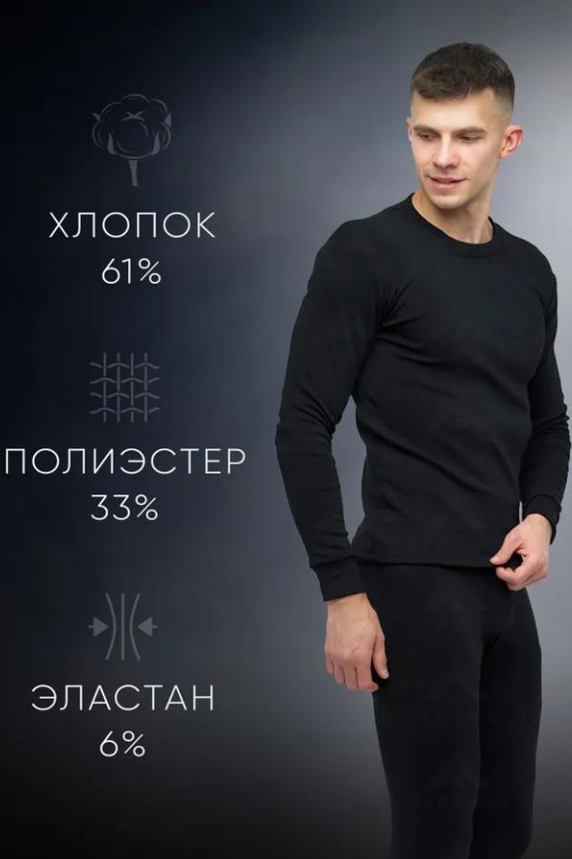 Костюм мужской Термобелье Dark Term Арт. 8964