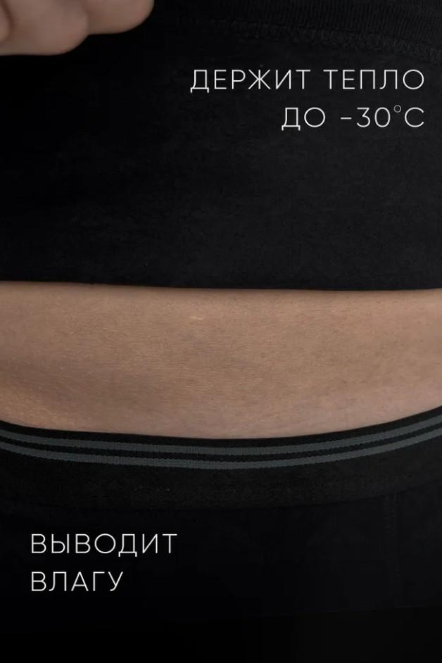 Костюм мужской Термобелье Dark Term Арт. 8964