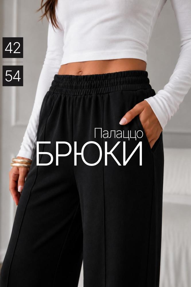 Брюки женские Палаццо Ч Арт. 10810