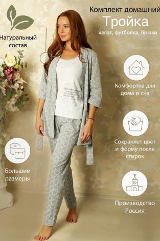 Комплект Good Night А 2 Арт. 6403
