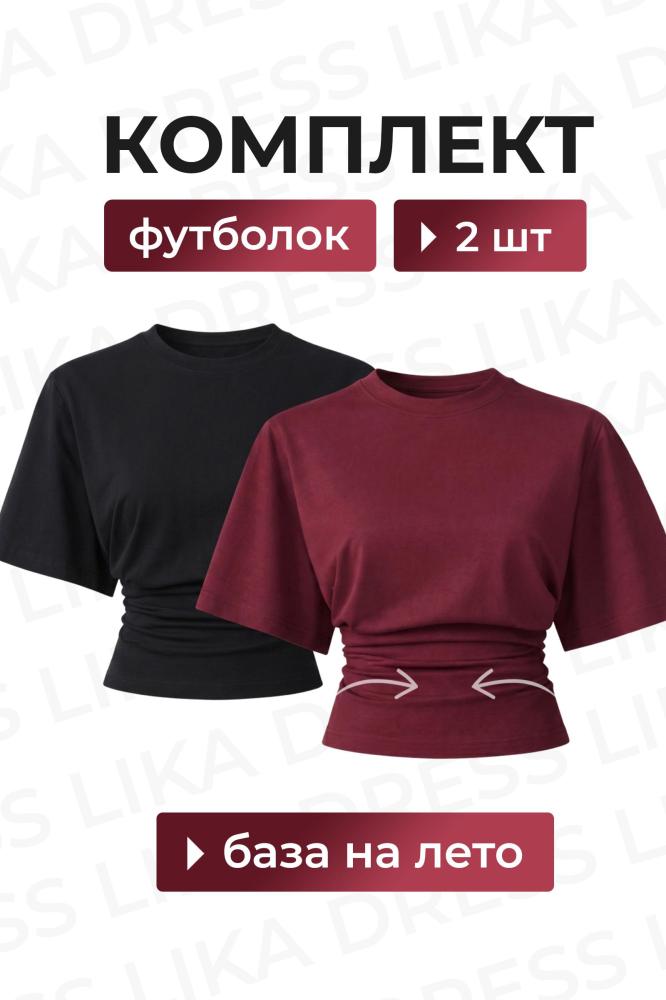 Комплект женских футболок Бриз ЧБ Арт. 10700