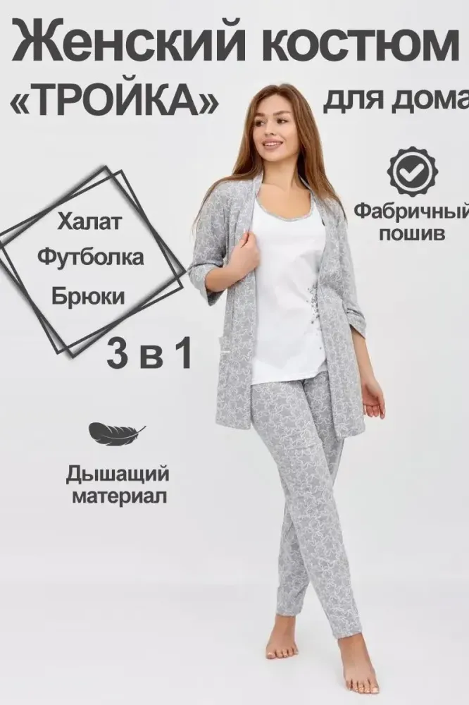 Комплект женский Good Night А Арт. 5653 Комплект женский Good Night А Арт. 5653