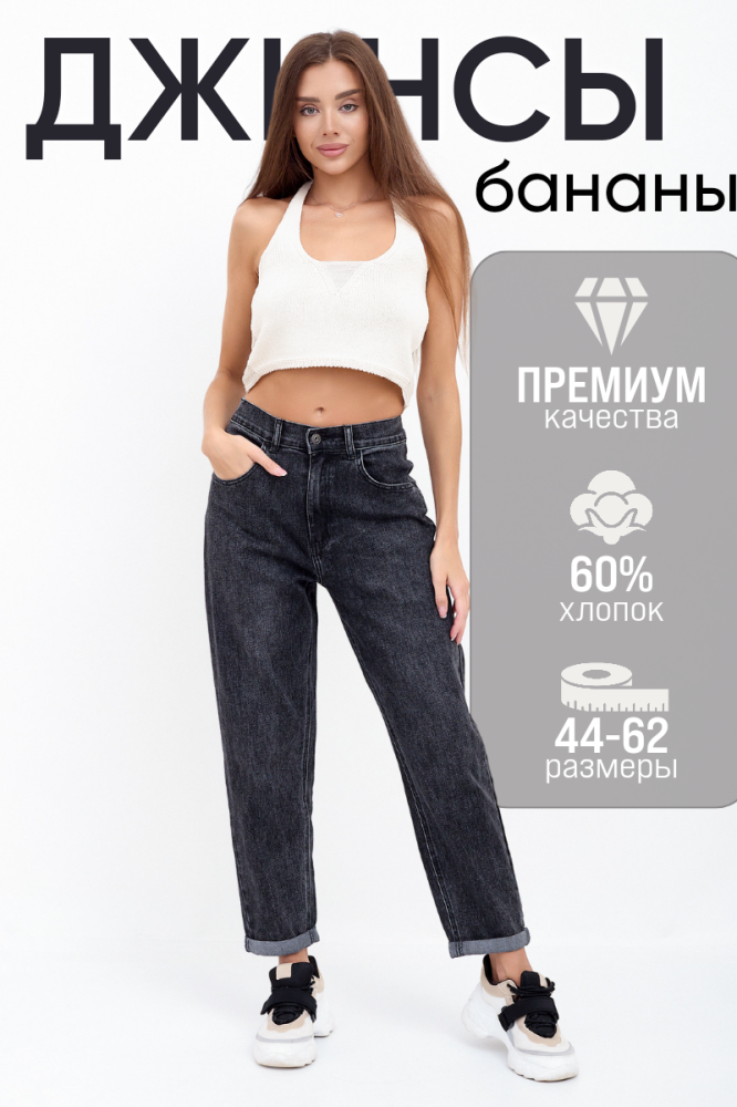 Брюки женские Бананы Т Арт. 9540 Брюки женские Бананы Т Арт. 9540