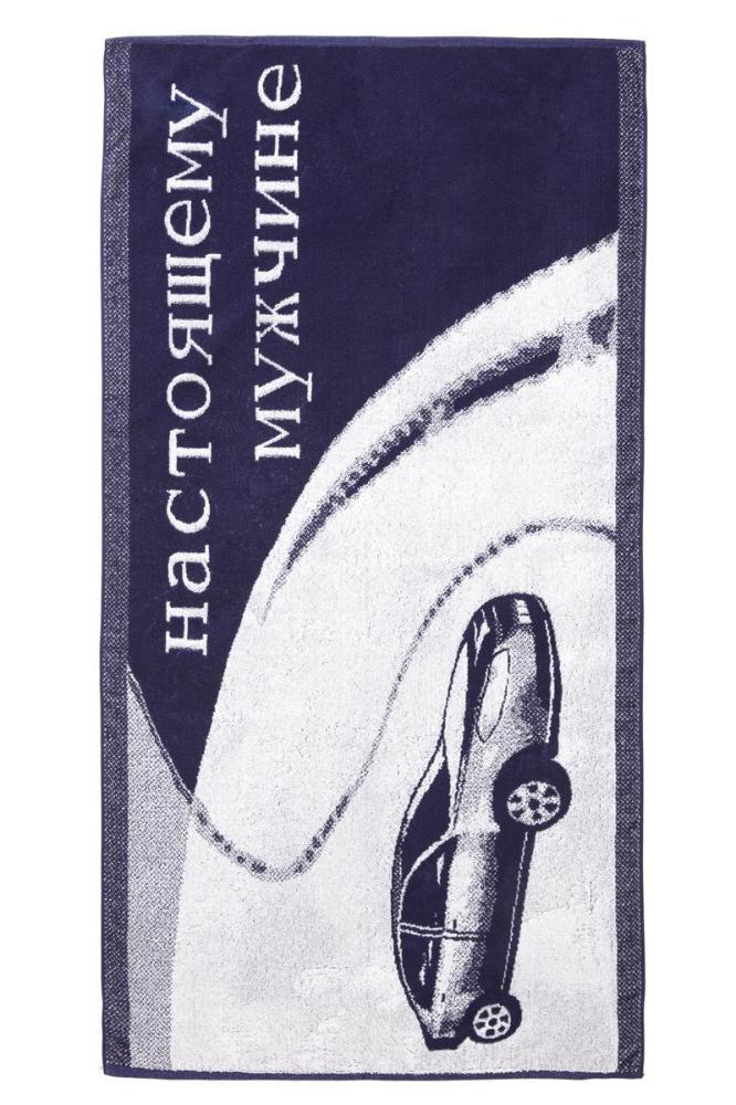 Полотенце Настоящему мужчине Арт. 1507