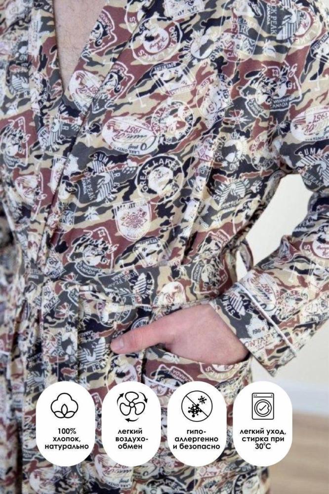 Халат мужской Атлет Б Арт. 7261