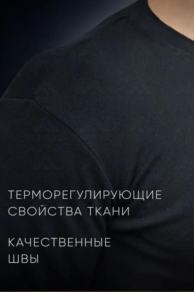 Костюм мужской Термобелье Dark Term Арт. 8964