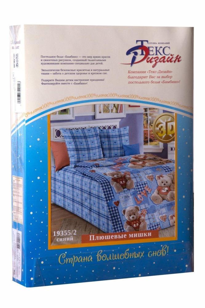 КПБ 1,5 Плюшевые мишки 2 Арт. 1025