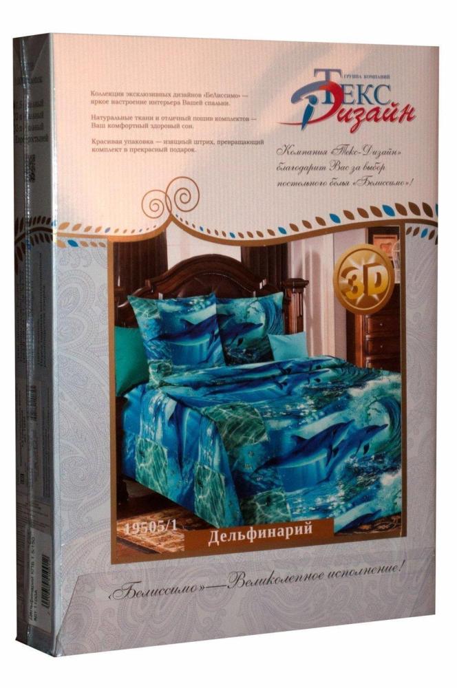 КПБ 1,5 Дельфинарий Арт. 1222