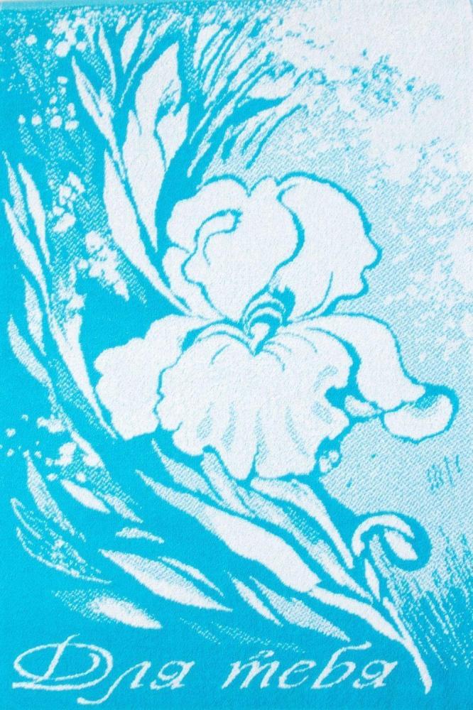 Полотенце Для тебя Арт. 1241