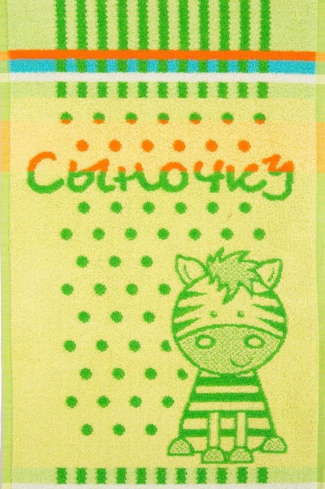 Полотенце Сыночку Арт. 1380