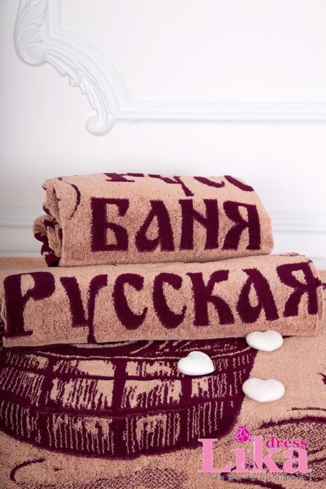 Полотенце Русская баня Арт. 1389