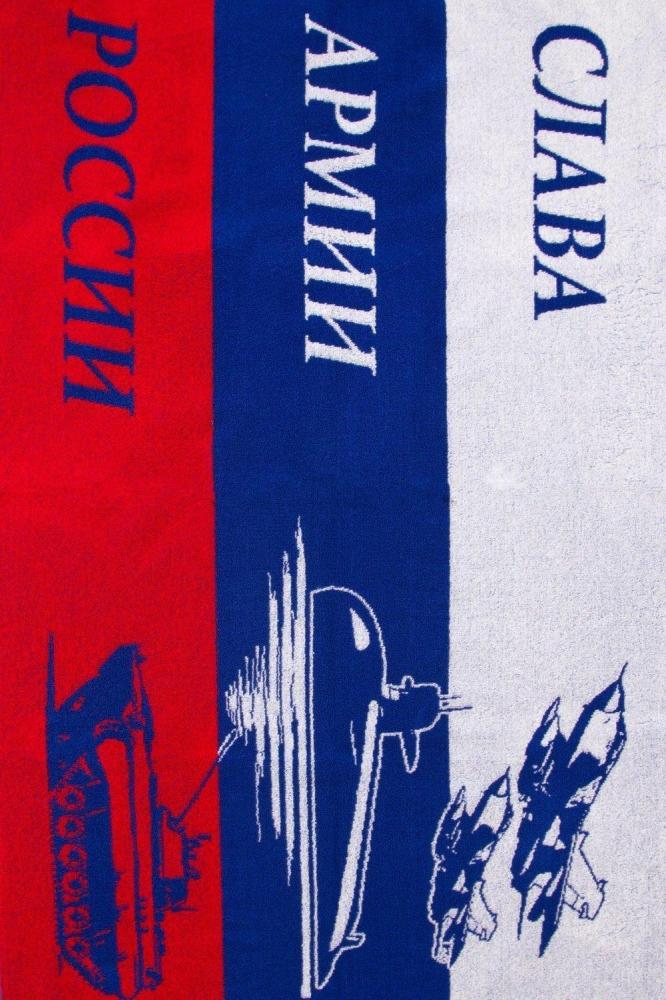Полотенце Слава армии России Арт. 1394