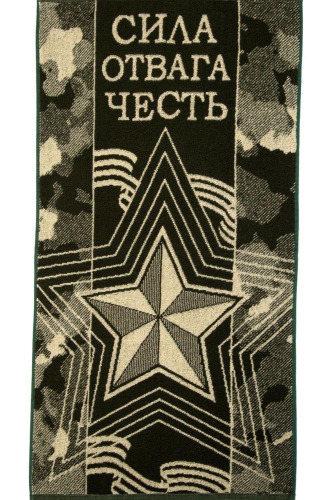 Полотенце Сила Отвага Честь Арт. 1501 Полотенце Сила Отвага Честь Арт. 1501