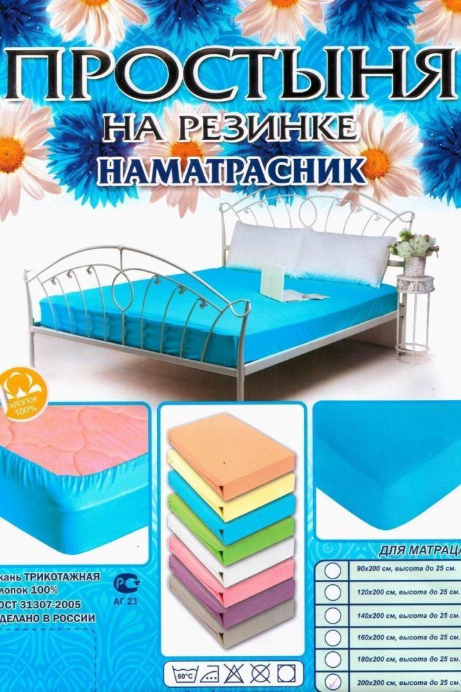 Простыня на резинке Арт. 1509