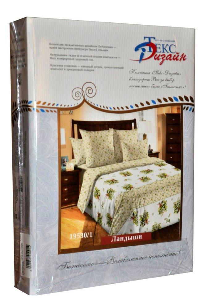 КПБ 2,0 Ландыши Арт. 1539