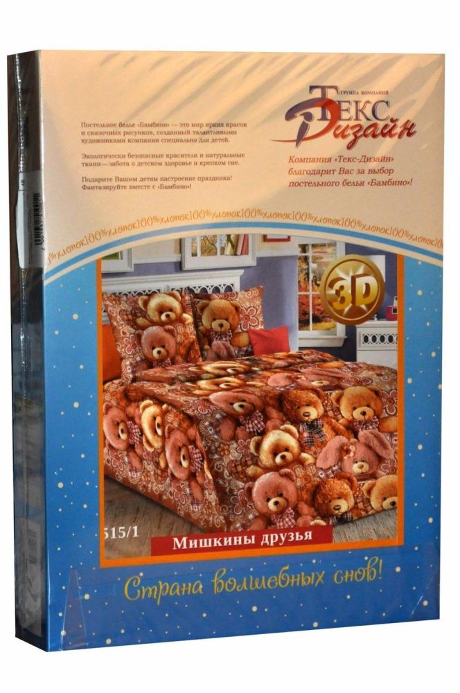 КПБ 1,5 Мишкины друзья Арт. 1553