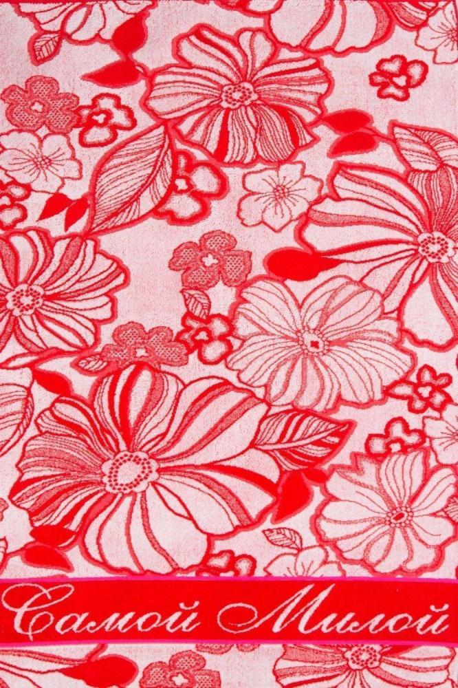 Полотенце Самой милой Арт. 1580