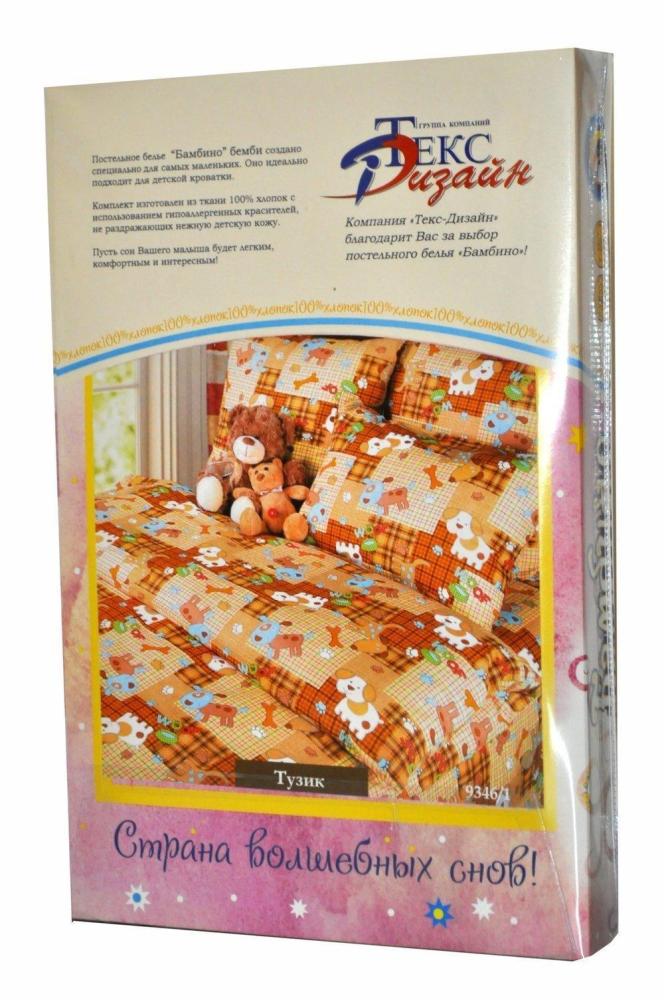 КПБ дет Тузик Арт. 1661