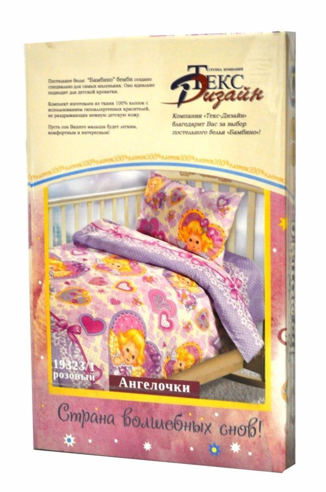 КПБ дет Ангелочки Арт. 1662