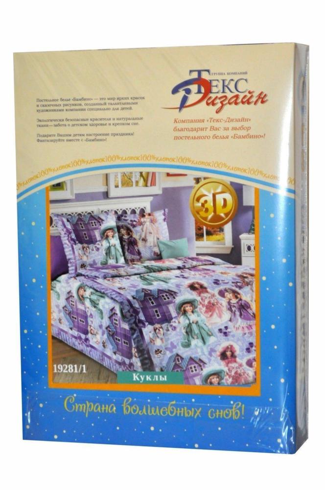 КПБ 1,5 Куклы Арт. 1672