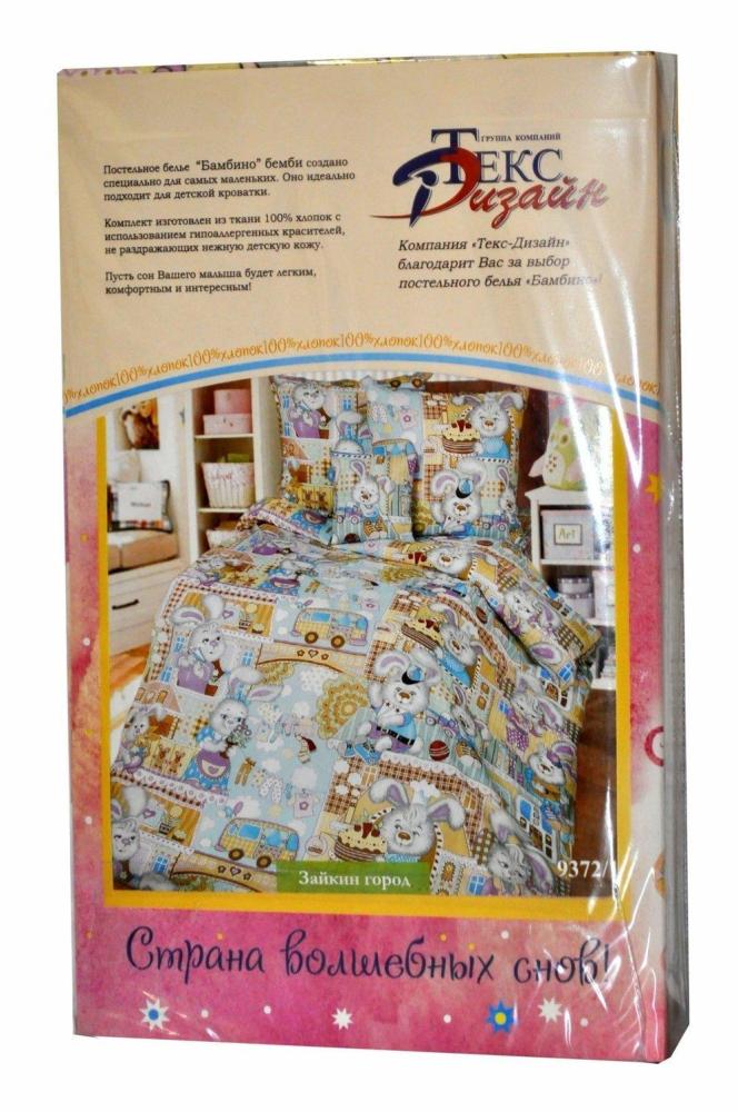 КПБ дет Зайкин город Арт. 1690