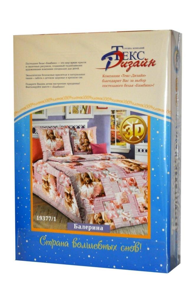 КПБ 1,5 Балерина Арт. 1753