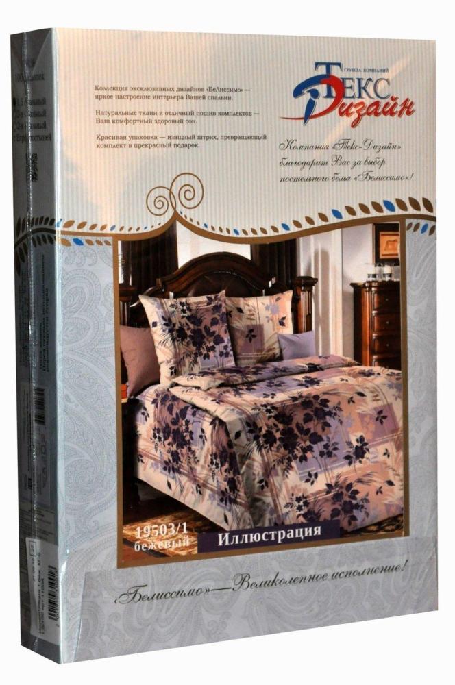 КПБ 1,5 Иллюстрация  Арт. 2054