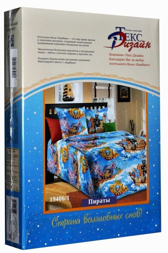 КПБ 1,5 Пираты Арт. 2060