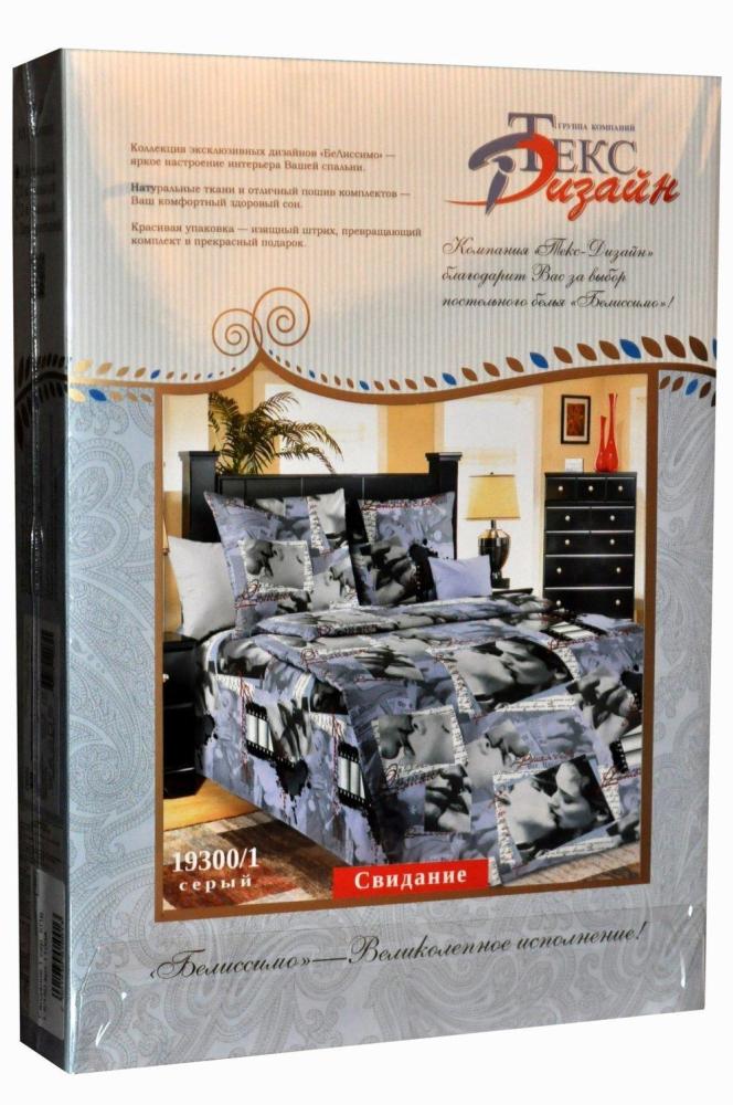 КПБ 1,5 Свидание Арт. 2064