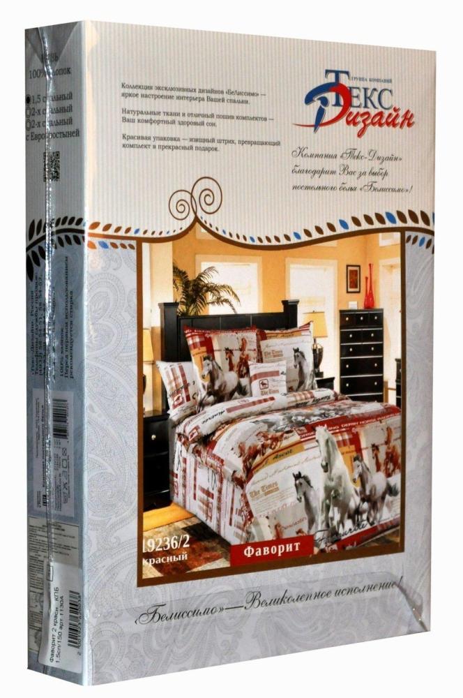 КПБ 1,5 Фаворит Арт. 2082