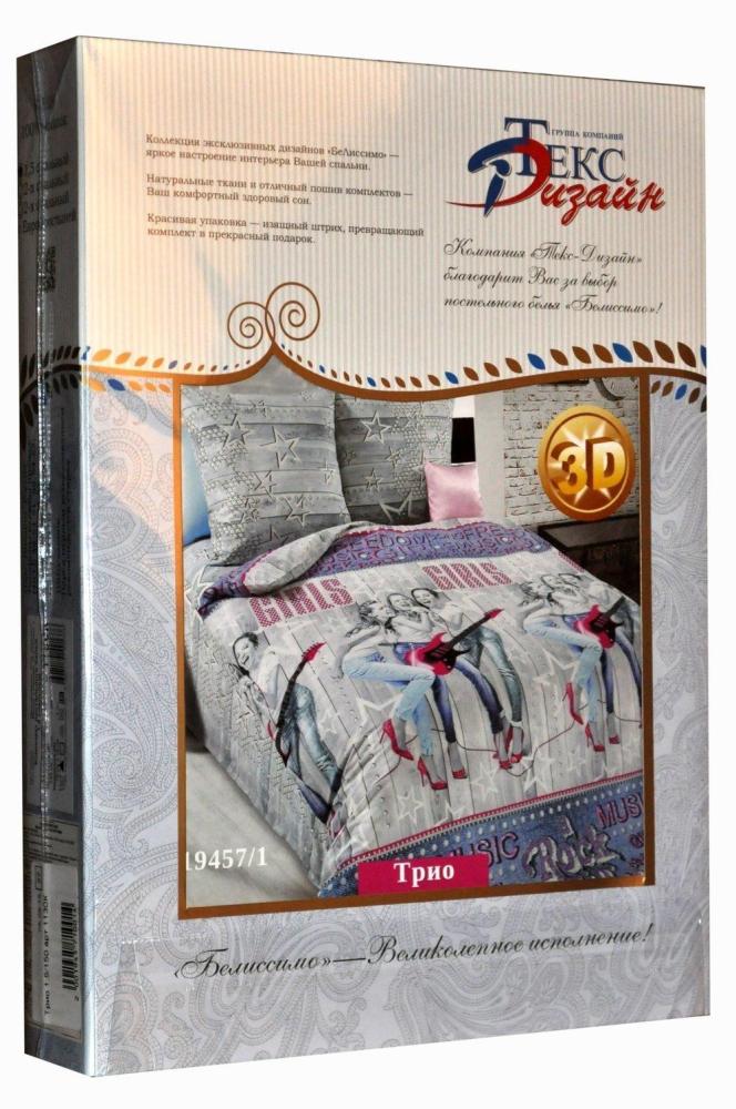 КПБ 1,5 Трио Арт. 2084