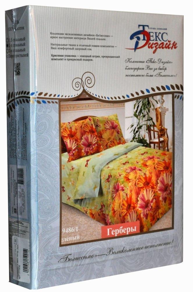 КПБ 2,0 Герберы  Арт. 2087