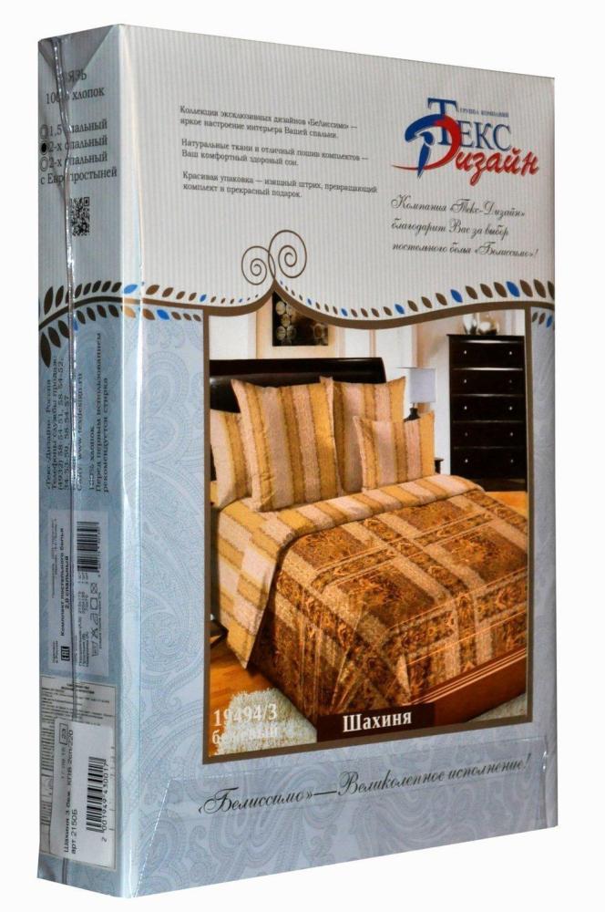 КПБ 2,0 Шахиня Арт. 2105 КПБ 2,0 Шахиня Арт. 2105