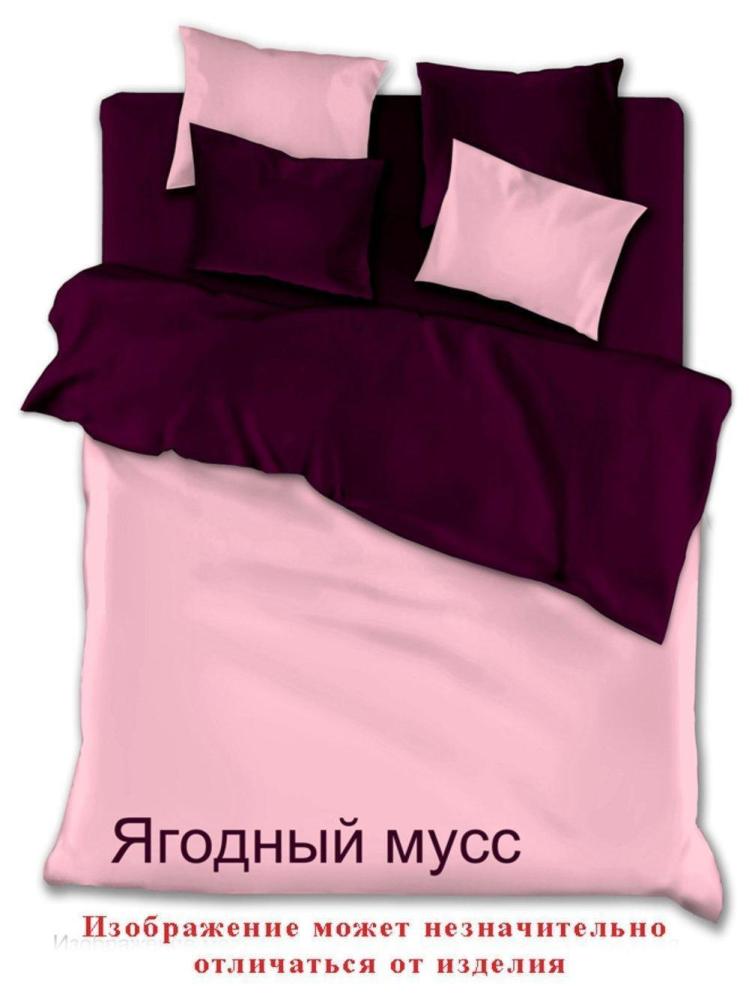 КПБ 1,5 Ягодный мусс Арт. 2152