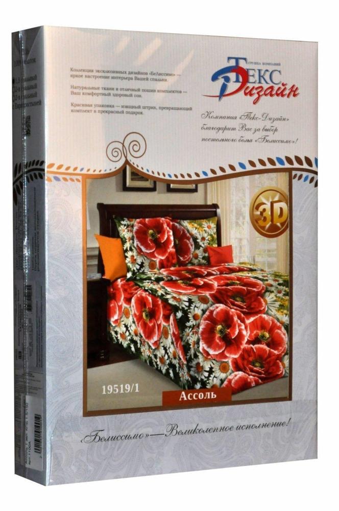 КПБ 1,5 Ассоль  Арт. 2239 КПБ 1,5 Ассоль  Арт. 2239