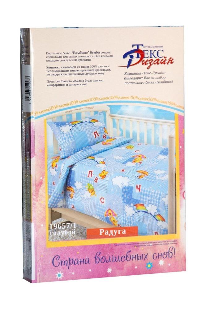 КПБ дет Радуга Арт. 2623