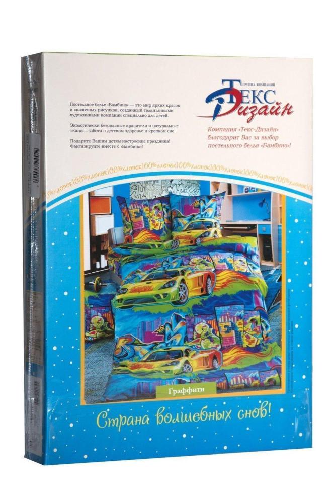 КПБ 1,5 Граффити Арт. 2628