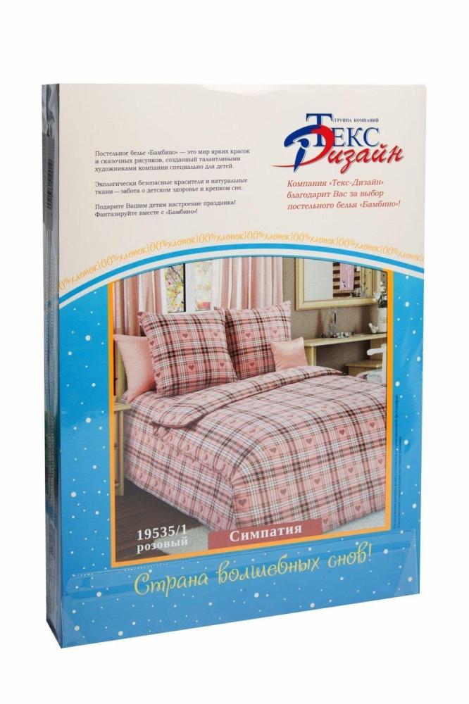 КПБ 1,5 Симпатия 1 Арт. 2878 КПБ 1,5 Симпатия 1 Арт. 2878