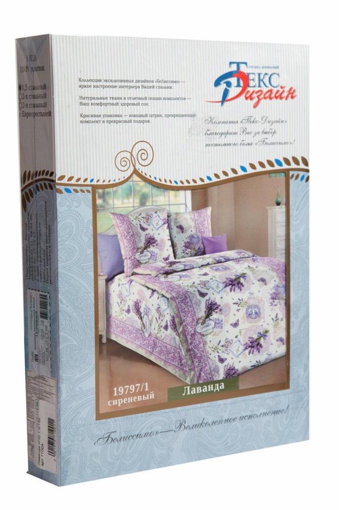 КПБ 1,5 Лаванда Арт. 3382