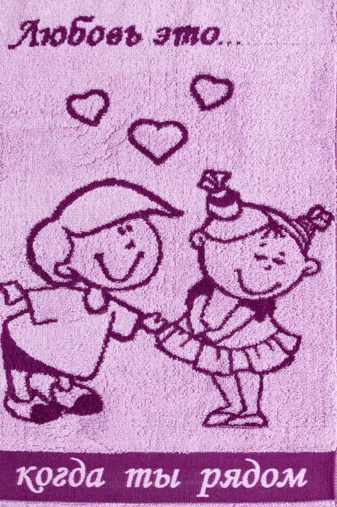Полотенце Когда ты рядом Арт. 4265 Полотенце Когда ты рядом Арт. 4265