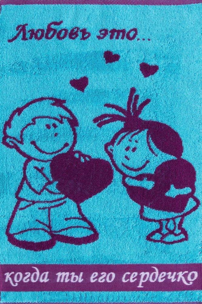 Полотенце Ты его сердечко Арт. 4267 Полотенце Ты его сердечко Арт. 4267