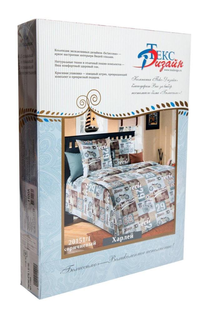 КПБ 1,5 Харлей Арт. 5351