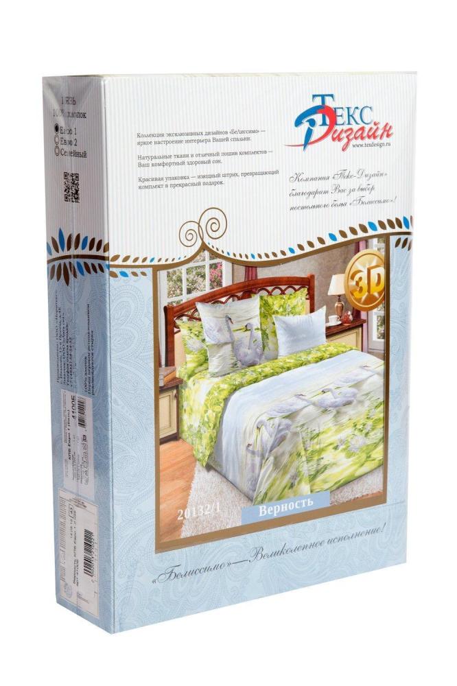 КПБ евро Верность 1 Арт. 5490