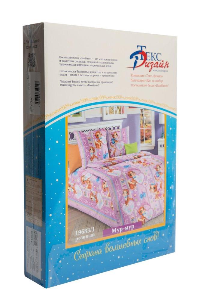 КПБ 1,5 Мур мур Арт. 5520