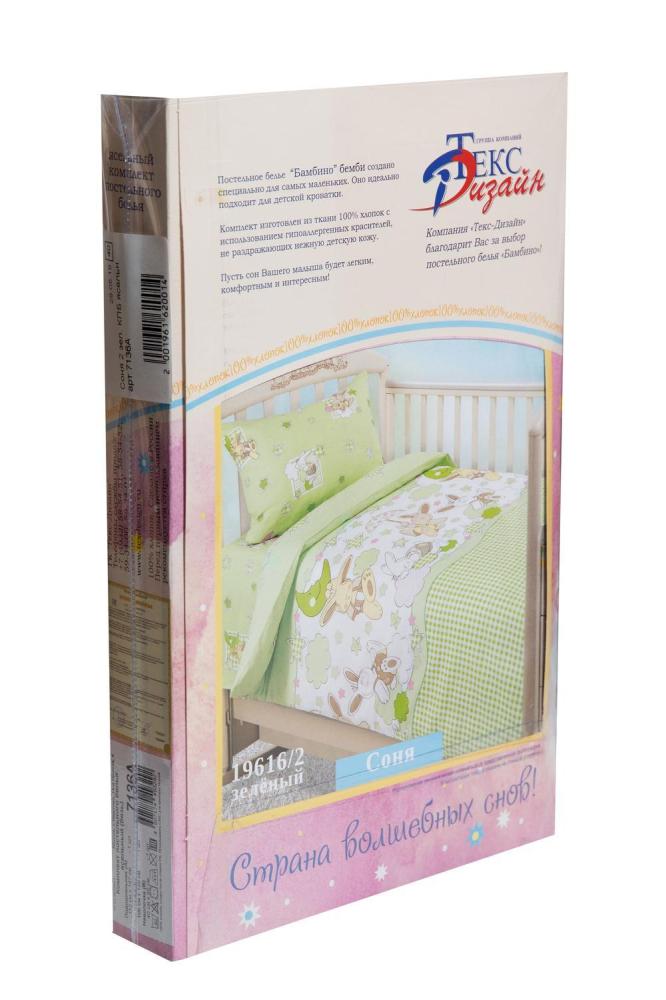 КПБ дет Соня 2 Арт. 6152 КПБ дет Соня 2 Арт. 6152