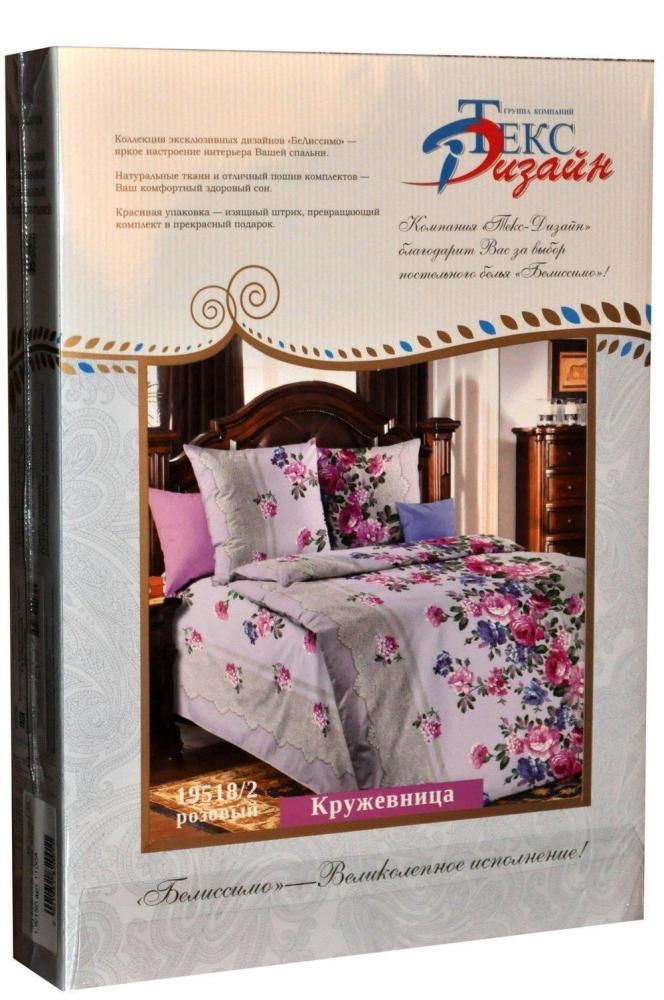КПБ 1,5 Кружевница  Арт. 859