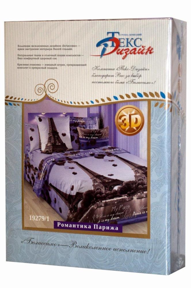 КПБ сем Романтика Парижа Арт. 958