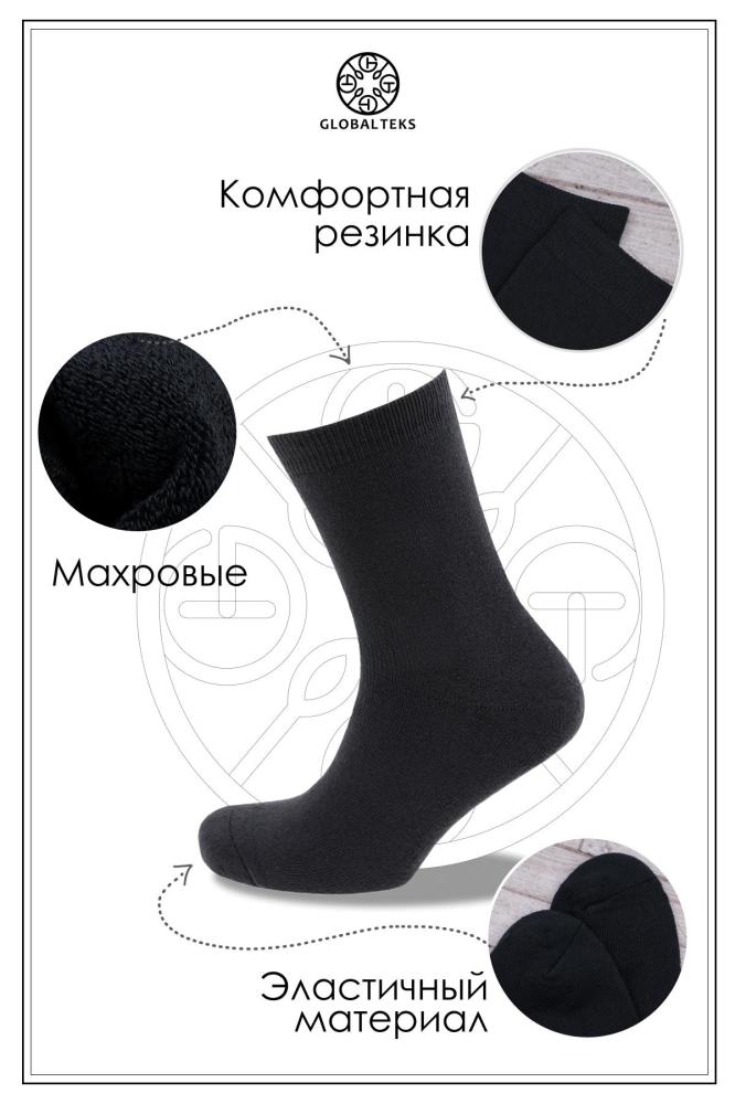 Носки Мужские махровые Арт. 6382