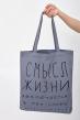 Сумка шоппер Смысл Арт. 8139