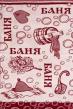 Полотенце Баня Арт. 172